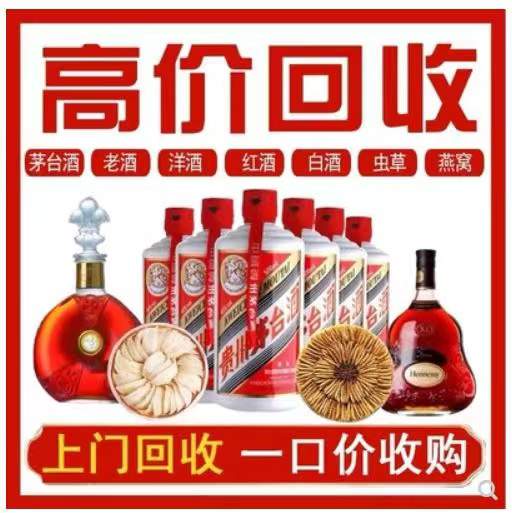 南开乡回收茅台酒