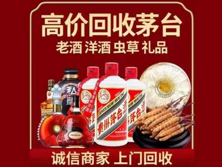 南开乡回收老酒